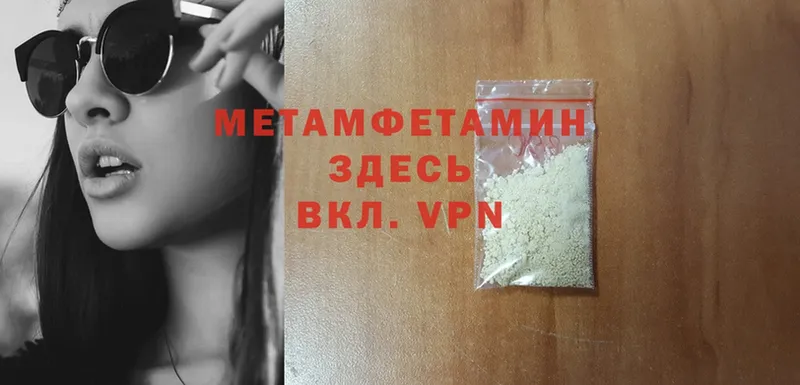 хочу наркоту  Карталы  МЕТАМФЕТАМИН Methamphetamine 